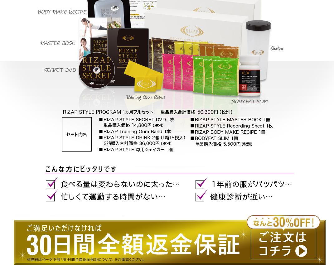 30日間返金保証