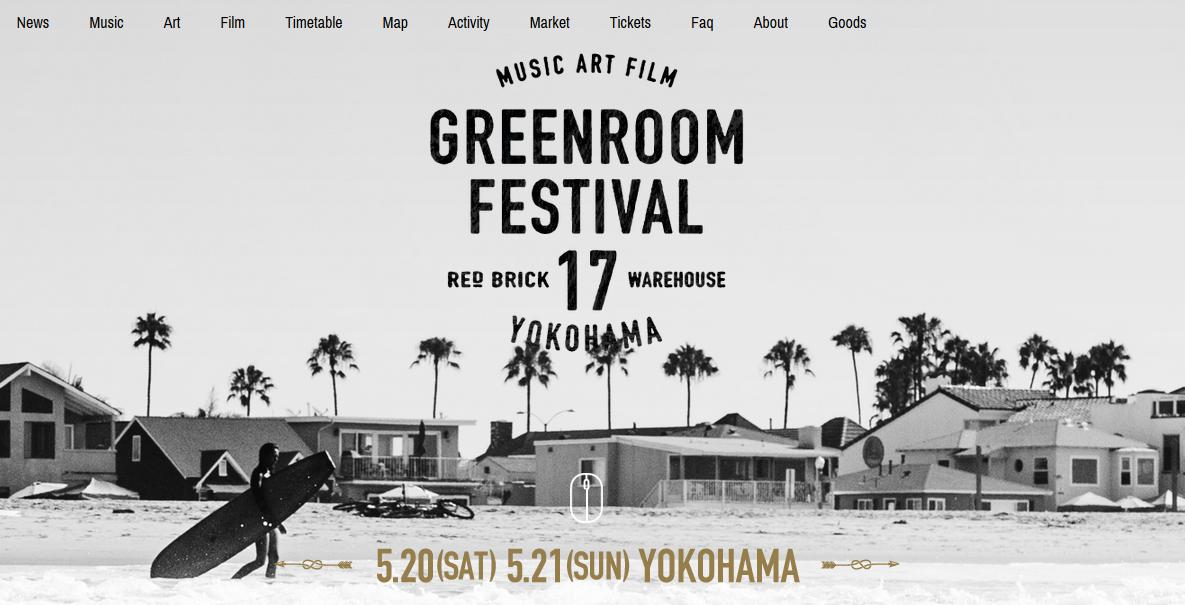 greenroom