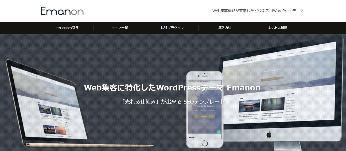 emanon