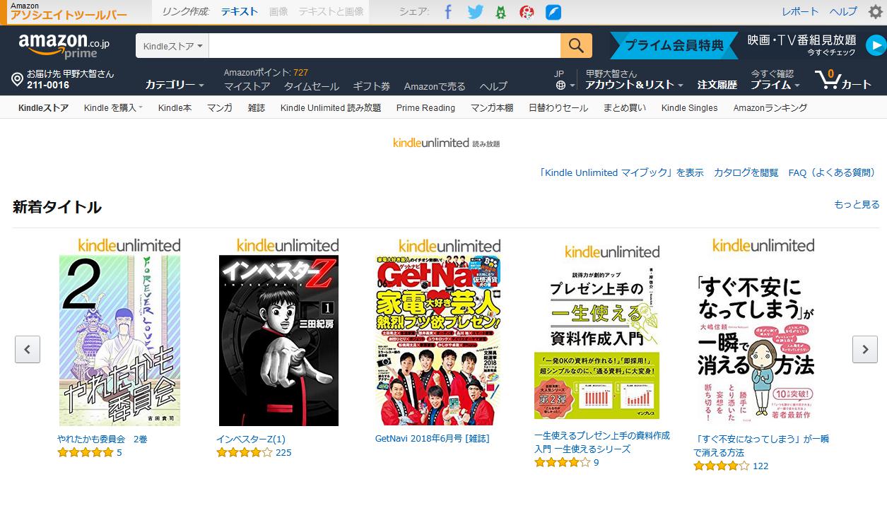 amazon