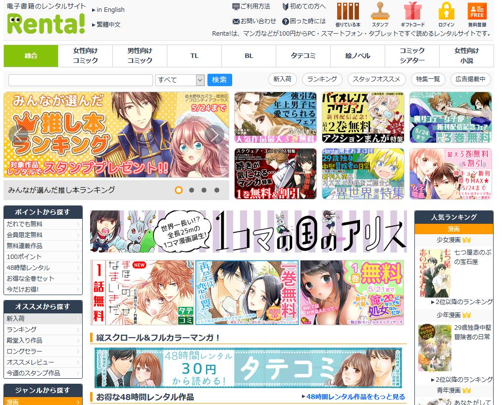 renta