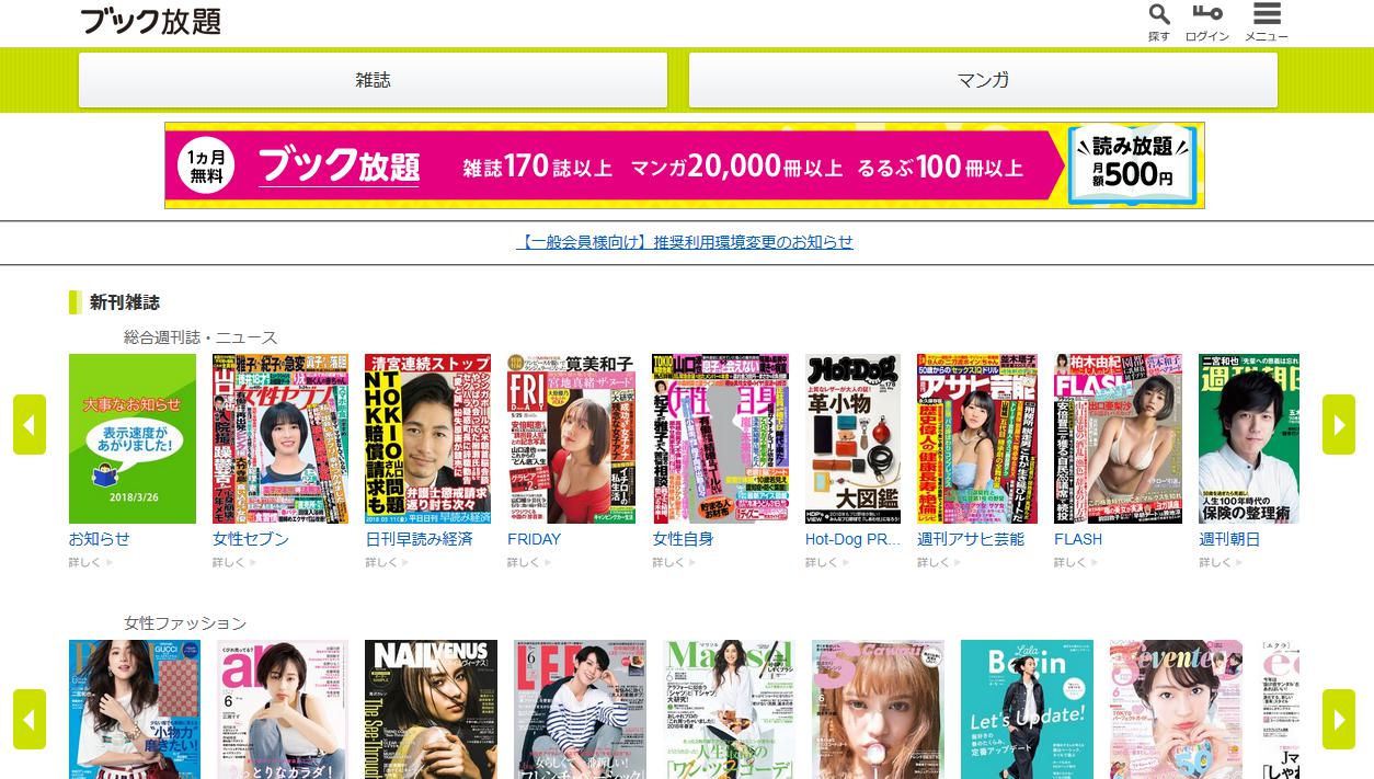 ブック放題
